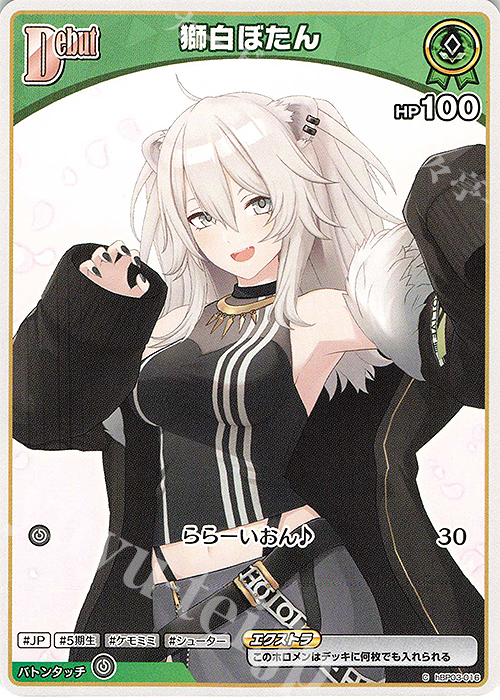 ホロライブカードゲーム獅白ぼたんSECエリートスパークホロカ