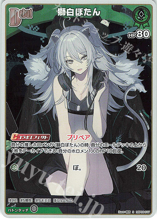 ヴァイスシュヴァルツ 路地裏のライオン 獅白ぼたん ssp サイン psa10