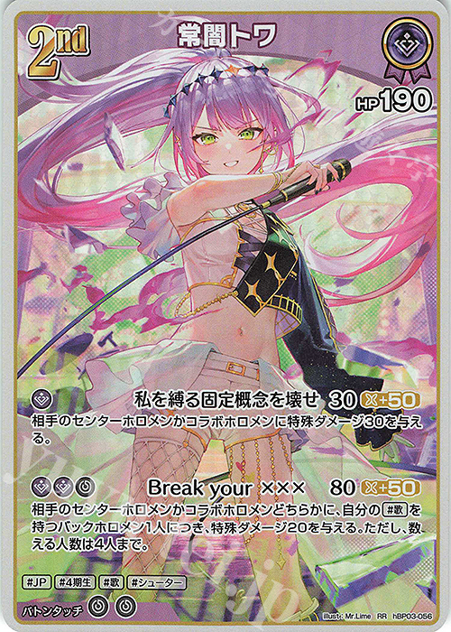 ヴァイスシュヴァルツ ホロライブ #TOWART 常闇トワ SP PSA10 【公式通販】