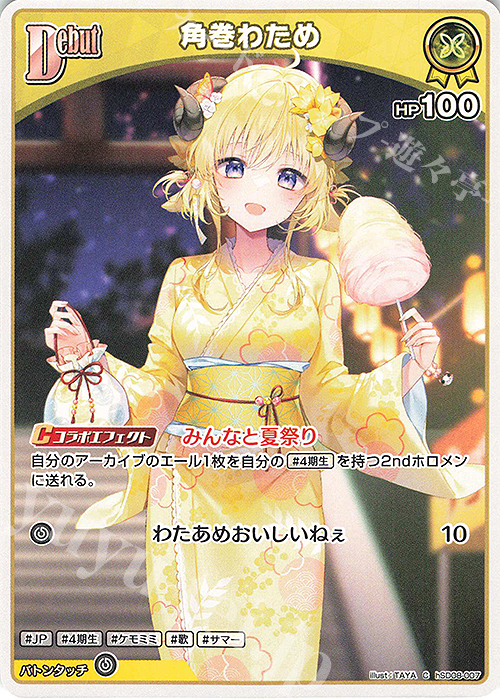 PSA10 角巻わため UR ホロカ PSA10 角巻わため UR ホロカ 角巻わため