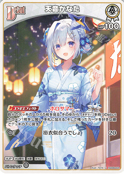 ARS鑑定10＋ 世界に1枚 二人で水族館デート 天音かなた 英語 ARS10+