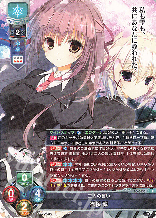 LYCEE 御桜稟 直筆サイン