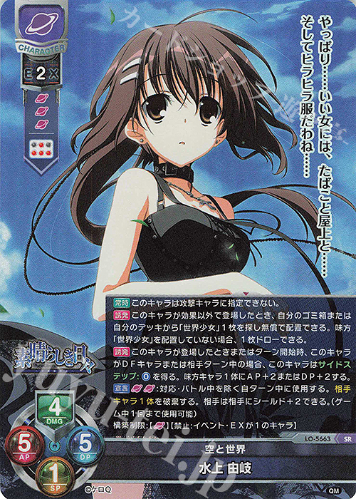 lycee 直筆サイン 水上由岐 Lycee Overture リセ 素晴らしき日々 水上