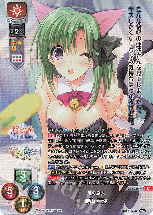 Lycee Overture Navel 2.0 時雨 亜沙SSP