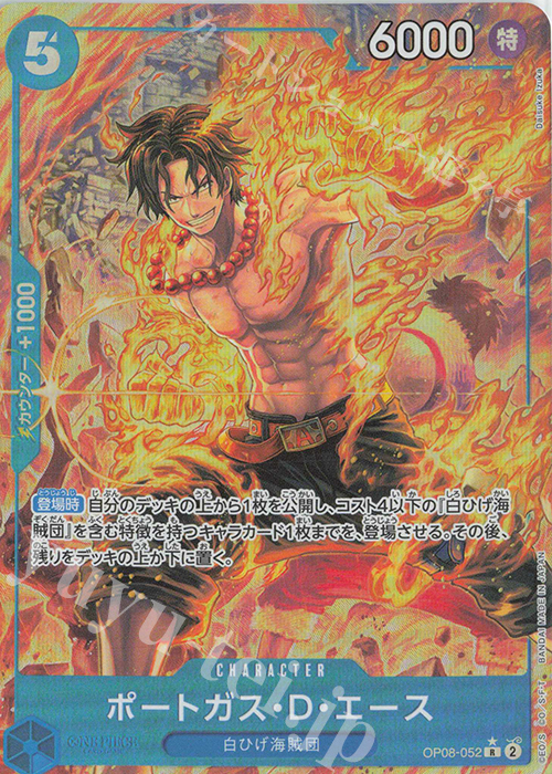 ワンピースカード 二つの伝説 ポートガス・D・エース SR SP