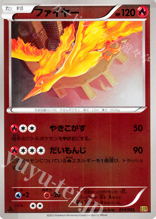 PSA10ポケカ EBB EXバトルブースト キュウコン ミラー 1ED PSA10ポケカ