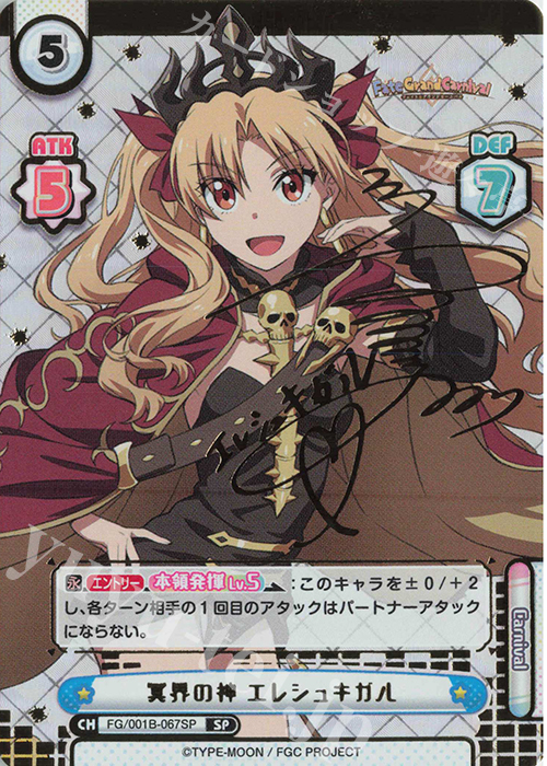 ヴァイスシュヴァルツ FGO 冥界の女主人 エレシュキガル sp ヴァイス