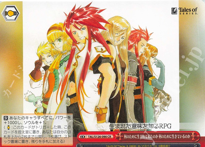 新弾レビュー&デッキ紹介「『テイルズ オブ』シリーズ」 | トレカの
