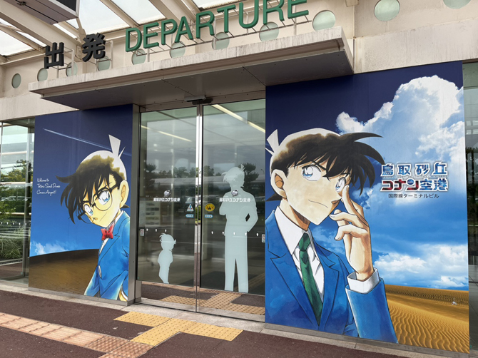 鳥取砂丘コナン空港で『名探偵コナン』を満喫！限定お土産も紹介＜2024