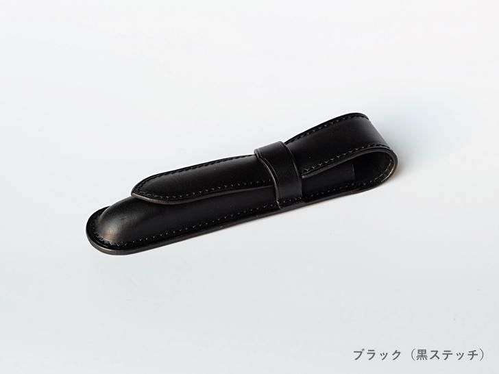 ル・ボナー 1本挿しペンケース - 神戸派商店