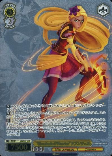 ヴァイスシュヴァルツ】“Illuminated Warrior”ラプンツェル【MSP】MRd