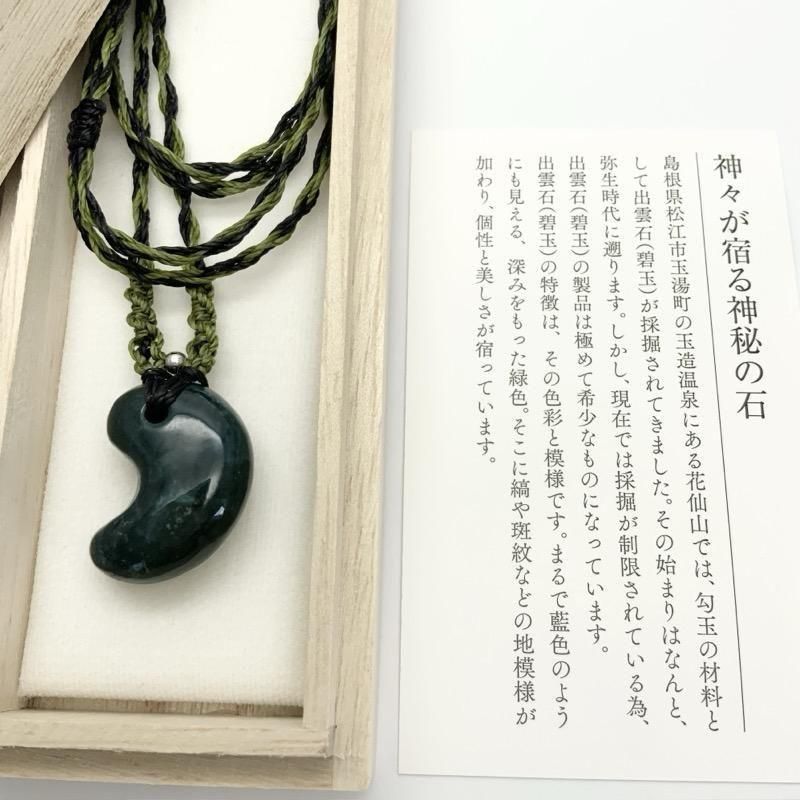 ゆみさま専用＊赤自白蛇抜け殻入り守護勾玉ペンダント＊4点 ゆみさま