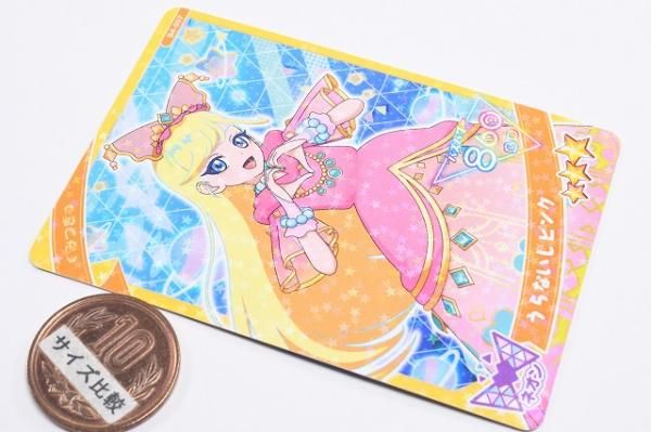 ひみつのアイプリコレクショングミvol.4 コンプリート シークレット