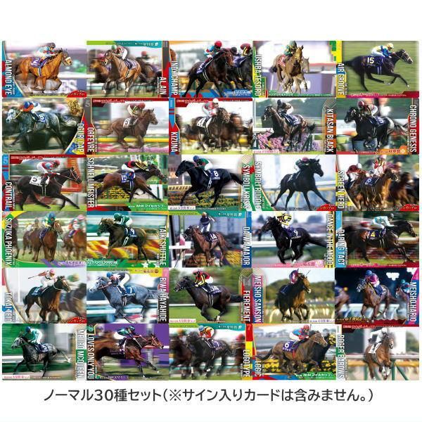 サラブレッドコレクション ツインウエハース第2R 直筆サイン入りカード