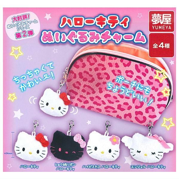 サンリオ ハローキティ マスコット 中国限定 2個セット 全部揃ってます