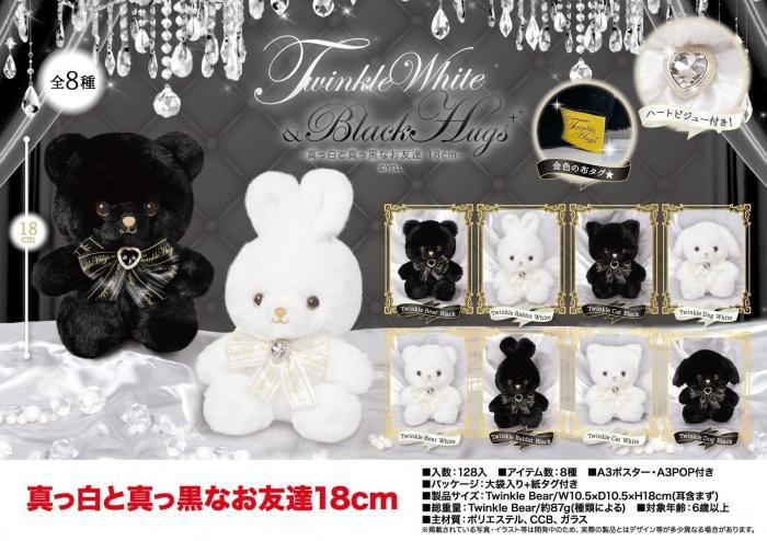 真っ白と真っ黒なお友達 18cm - 中部商事の仕入サイト for SMARTPHONE