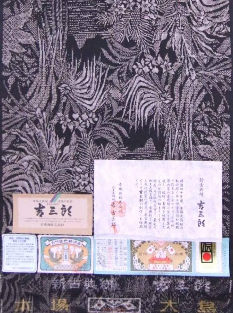 田中一村 (1908~1977) が奄美大島の 紬工場で使用していた手染め用ヘラ