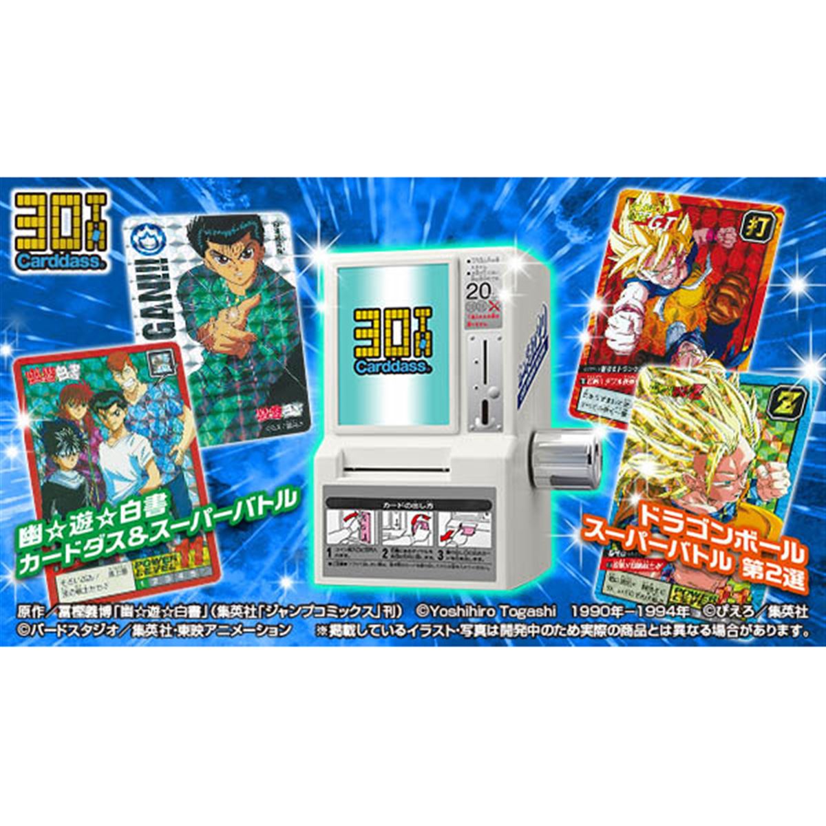 ドラゴンボール カードダス アマダ 山勝 幽遊白書 まとめ売り 約1400枚