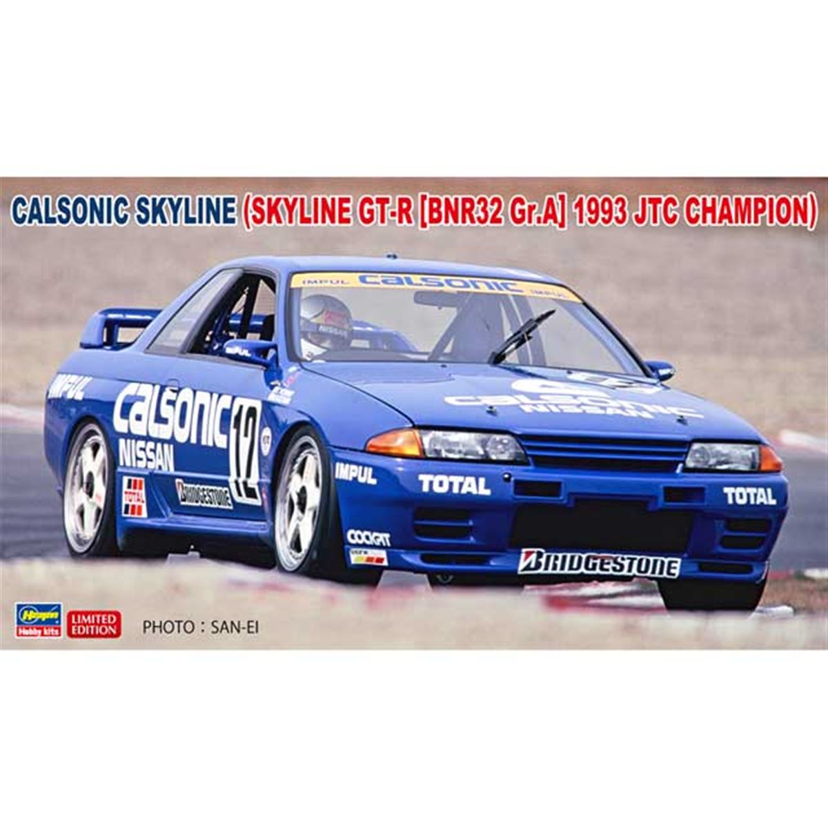 1993年全日本ツーリングカー選手権の優勝車「カルソニック