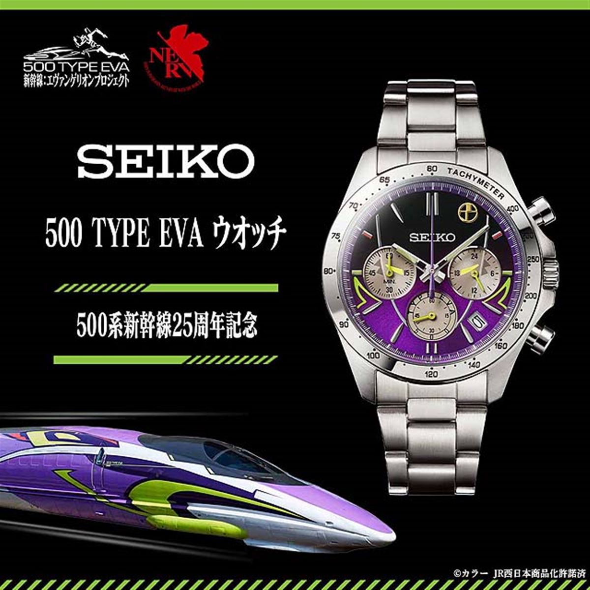 エヴァンゲリオン新幹線 500TYPE EVA 限定記念品 Nゲージ JR西日本