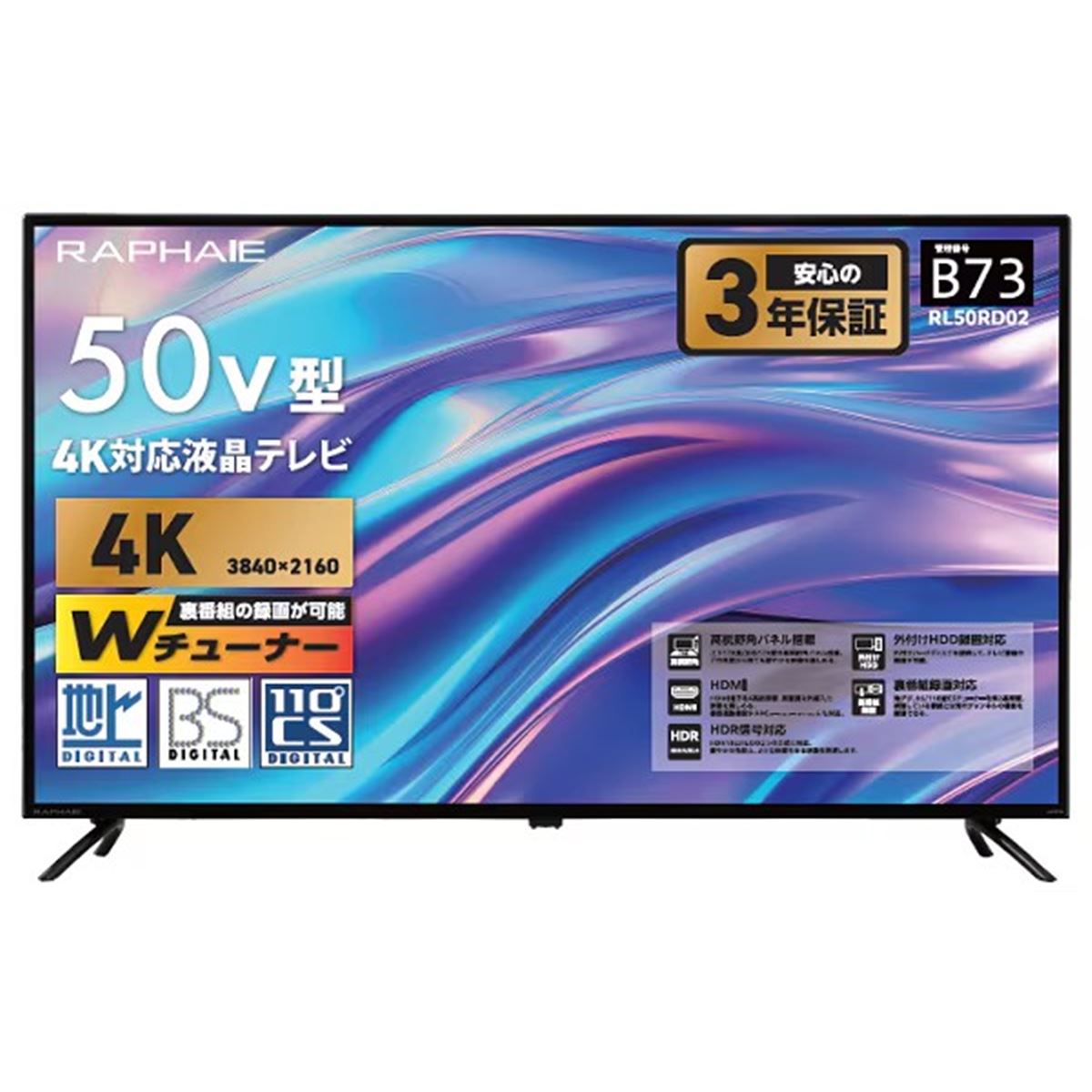 LE-5002TS4KH-Bk50インチ 液晶テレビ ジャンク LE-5002TS4KH-Bk50