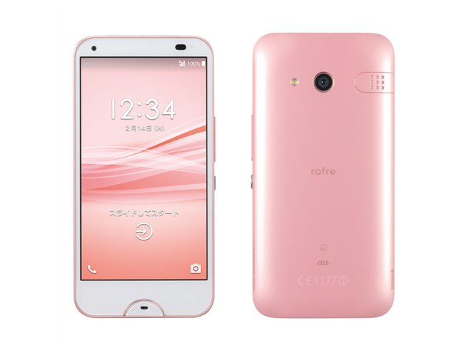 au、泡ボディソープでも洗えるようになった温水対応「rafre KYV40