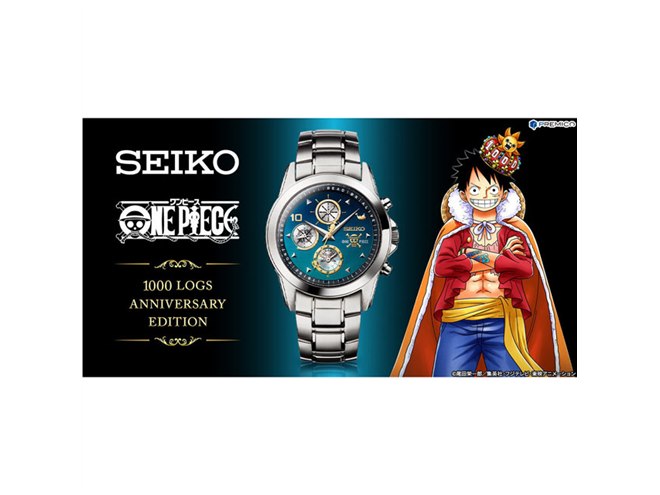 SEIKO ONE PIECE1000話記念腕時計 セイコー×ワンピース 1000話記念