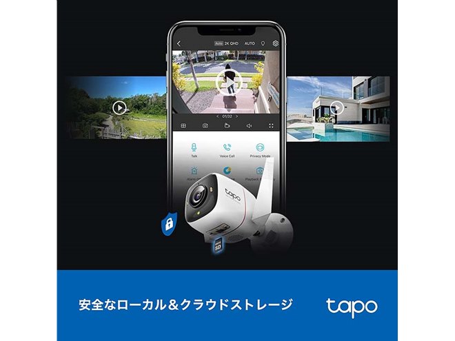 TP-Link、ナイトビジョン搭載の屋外カメラ「Tapo C325WB」を本日8/31