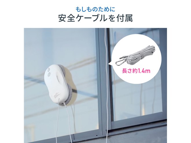 サンワ、窓に張り付いて自動で水拭きするリモコン付き窓拭きマシンを