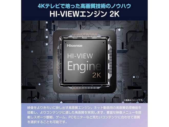 ハイセンス、ネット動画に対応した40V型/32V型/24V型液晶テレビ「A4N