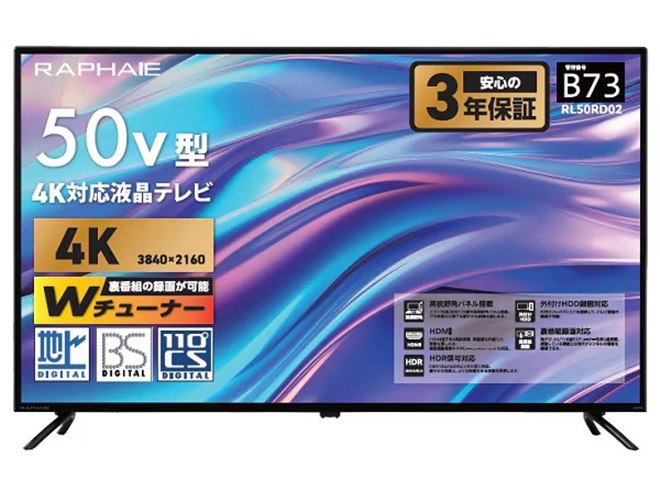 新品 未開封 LGスマートテレビ 4K 50インチ テレビ 50V型 4K 新品未開封