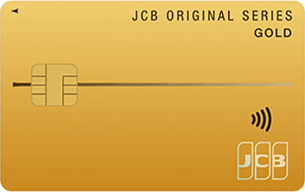 北陸JCBゴールドカードの特徴・ポイント還元率｜クレジットカード比較