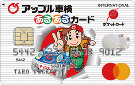 あるあるカードの特徴・ポイント還元率｜クレジットカード比較 - 価格.com