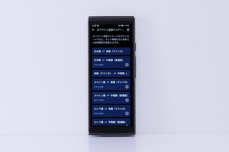 価格.com - [PR企画]iFLYTEK「Smart Translator」徹底検証 音声翻訳