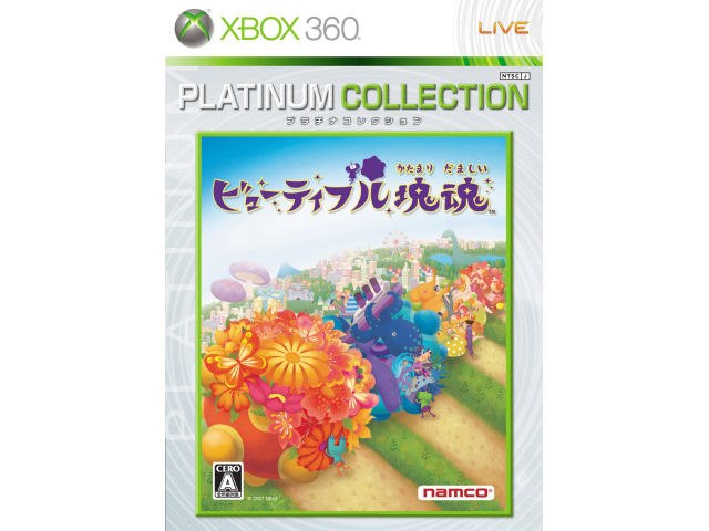 超希少】Xbox360 ビューティフル塊魂 販促ポスターB2 超希少】Xbox360