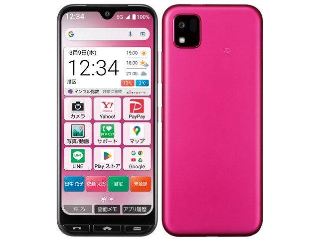 3-3030 京セラ製のスマートフォン「かんたんスマホ3 (A205KC) かんたん