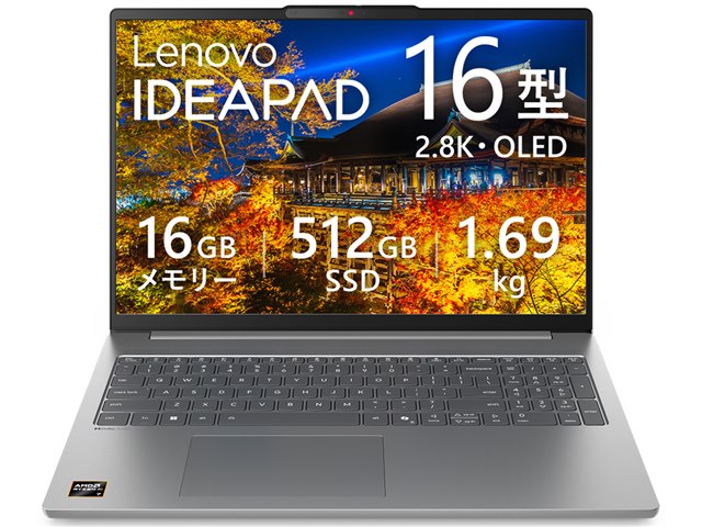 IdeaPadSlim5Gen10 1TBssdm.2/32GBddr5/16型 Amazon.com: Lenovo