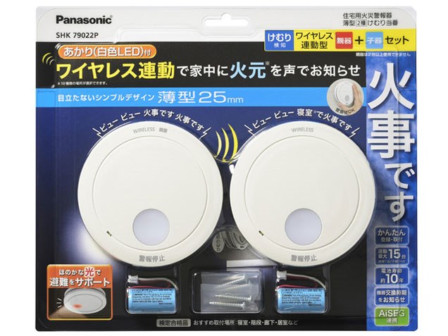 けむり当番 SHK79022Pの製品画像 - 価格.com