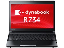 東芝 dynabook R734 R734/K PR734KEF637AD71 価格比較 - 価格.com