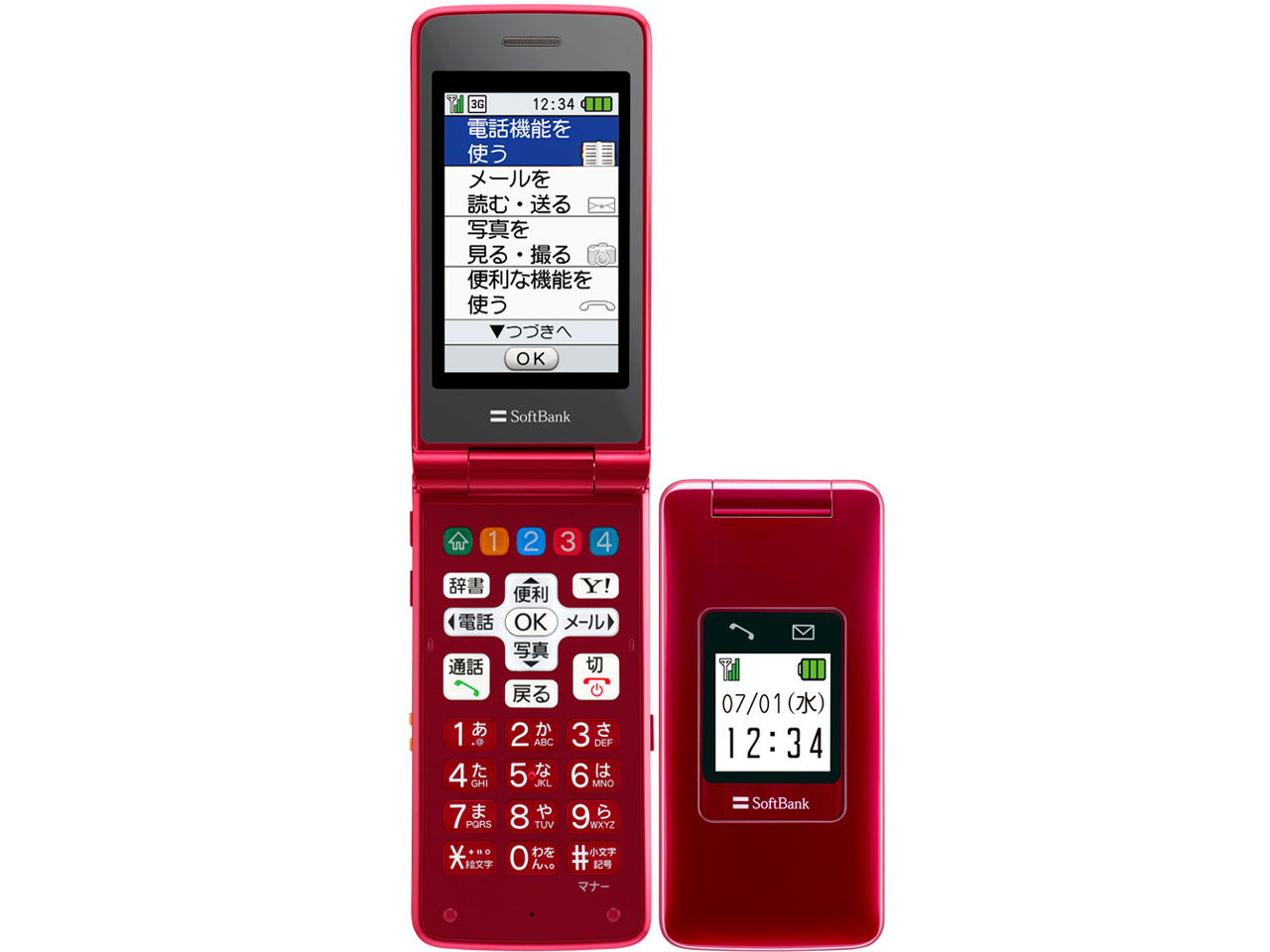 かんたん携帯電話 9 本体 ガイドブック ケーブルつき かんたん携帯電話