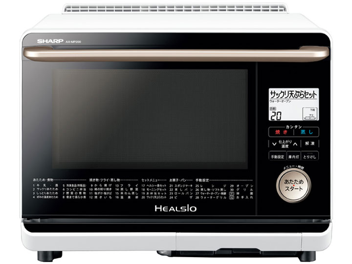 シャープ ヘルシオ AX-MP200-R [レッド系] 価格比較 - 価格.com