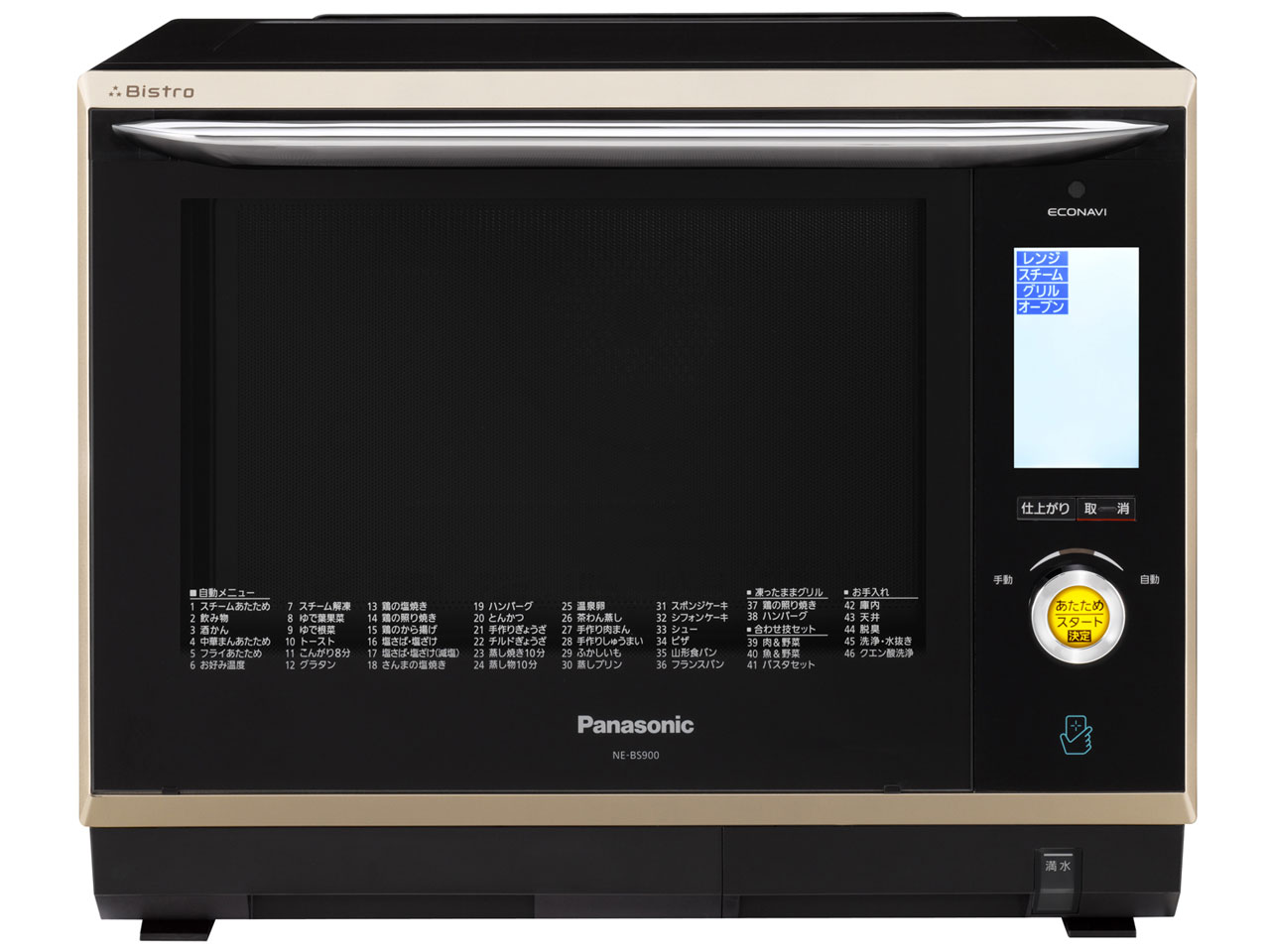 2013年製】Panasonic オーブンレンジ NE-YB900 パナソニック 3つ星
