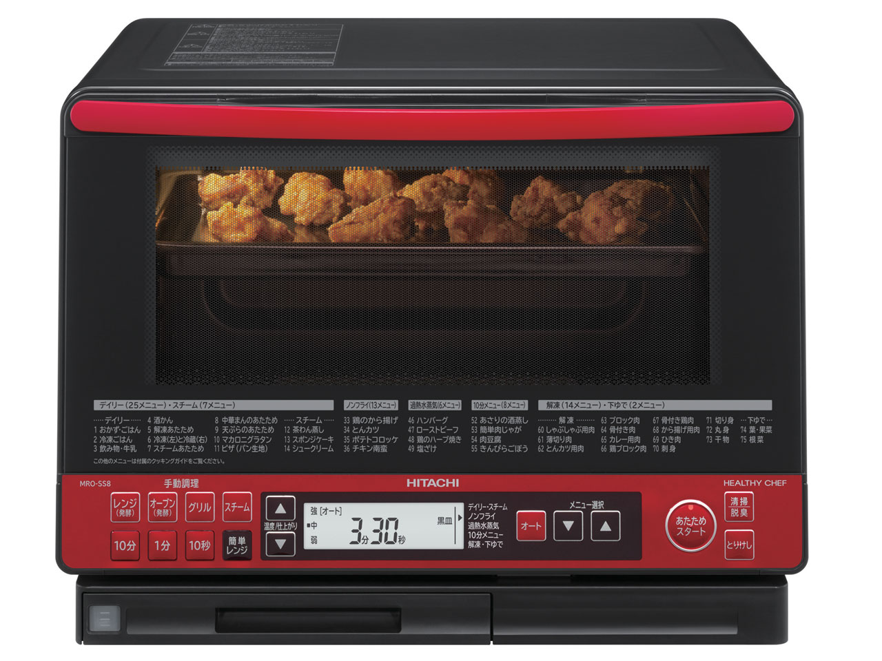 スチームオーブンレンジ 日立 MRO-RS8 レッド 日立 ヘルシーシェフ MRO