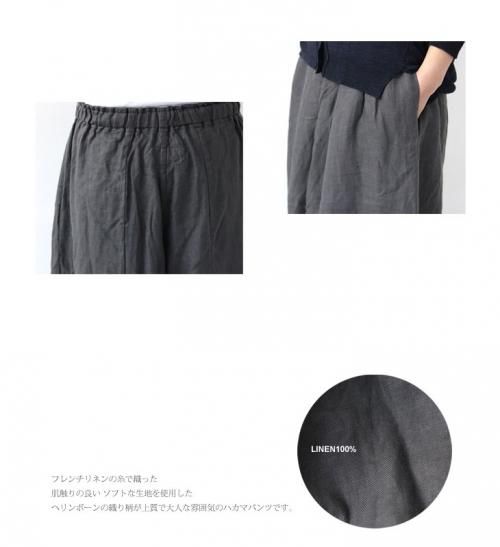 Veritecoeur (ヴェリテクール) 変形ヘリンボンハカマパンツ
