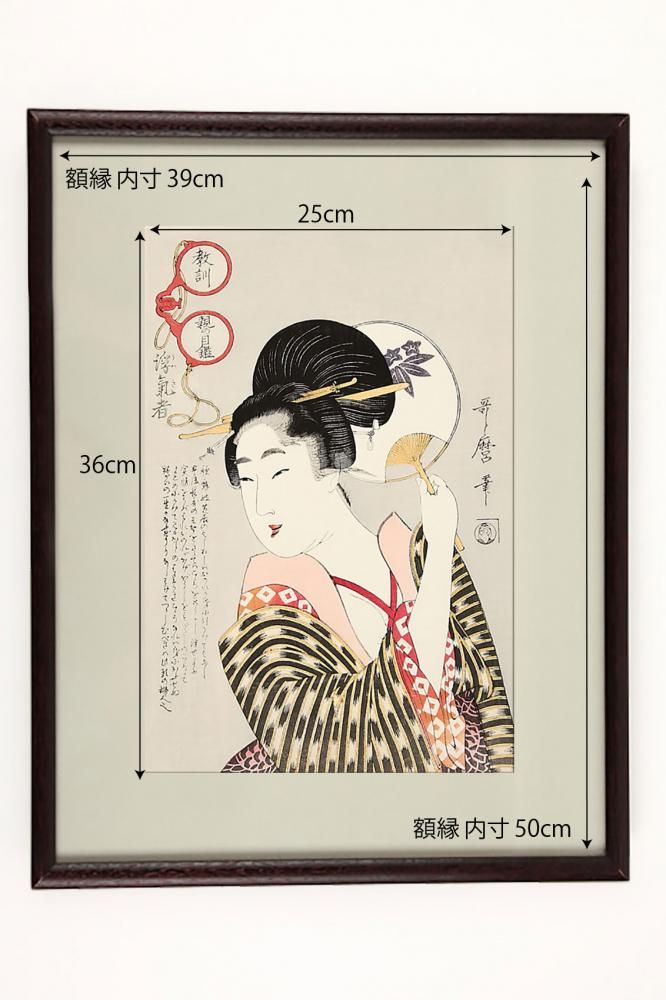 作者名： 歌麿 ・画題： 浮世絵版画 ・技法： 版画｜作者名： 歌麿