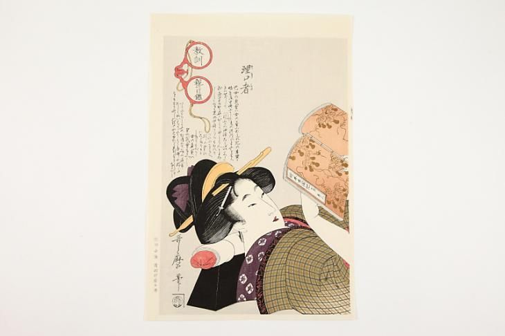 Y*E様 歌麿木版画 18枚セット 悠々洞 Y*E様 歌麿木版画 18枚セット