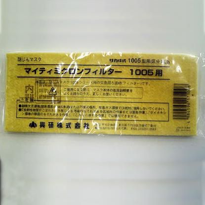 興研 マイティミクロンフィルター 1005用 200枚セット 興研 防塵マスク