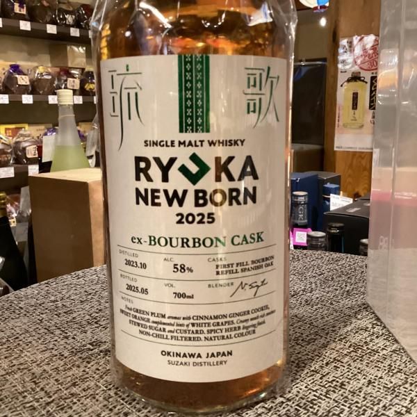 シングルモルトウィスキー琉歌NEW BORN 2025 58度700ml - 古酒家通販店