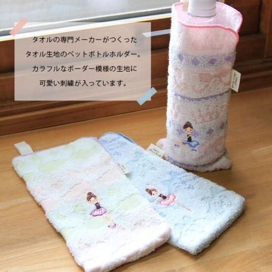 フィヨルドジャムシート限定特典セット タオル、ペットボトルホルダー