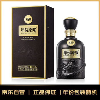 古井貢酒 古20（20年）2本入り 白酒 500ml 中国酒 古井貢